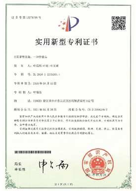 一种管接头 实用新型专利证书